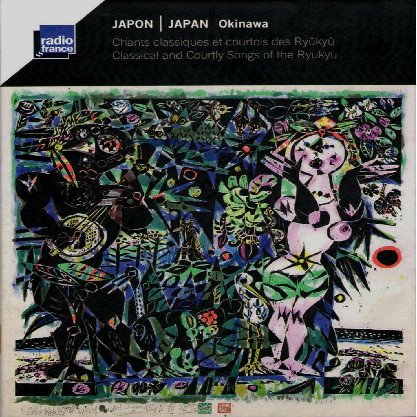 Japon  Okinawa : Chants classiques et courtois des Ry ky Classical and Courtly Songs of the Ryukyu