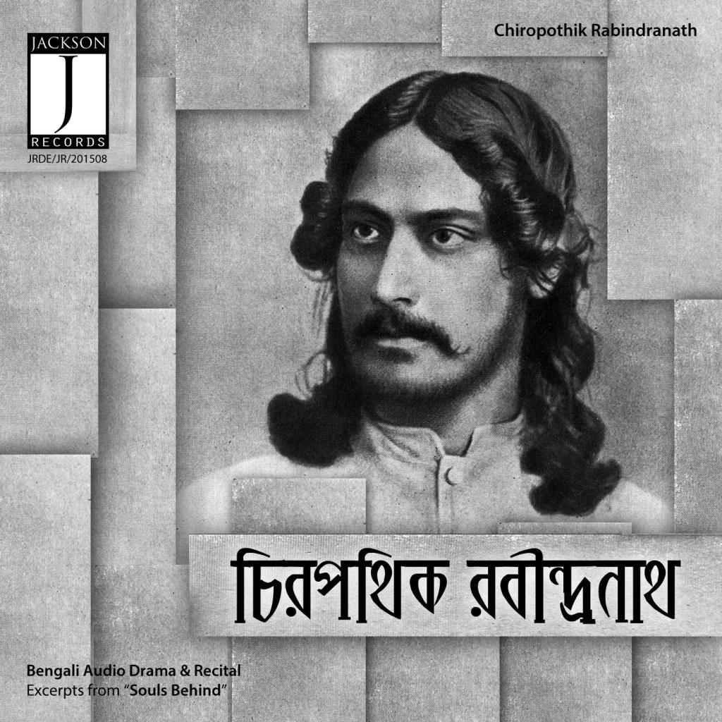 Shraddhanjali (feat. Sharmila Bandyopadhyay & Bimal Konar