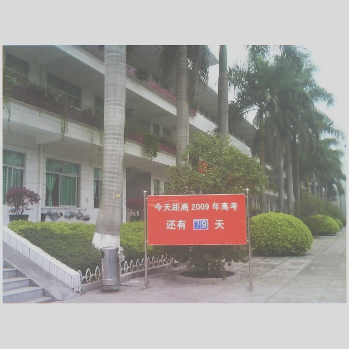 qing yuan shi di yi zhong xue xia ke ling Adaptation