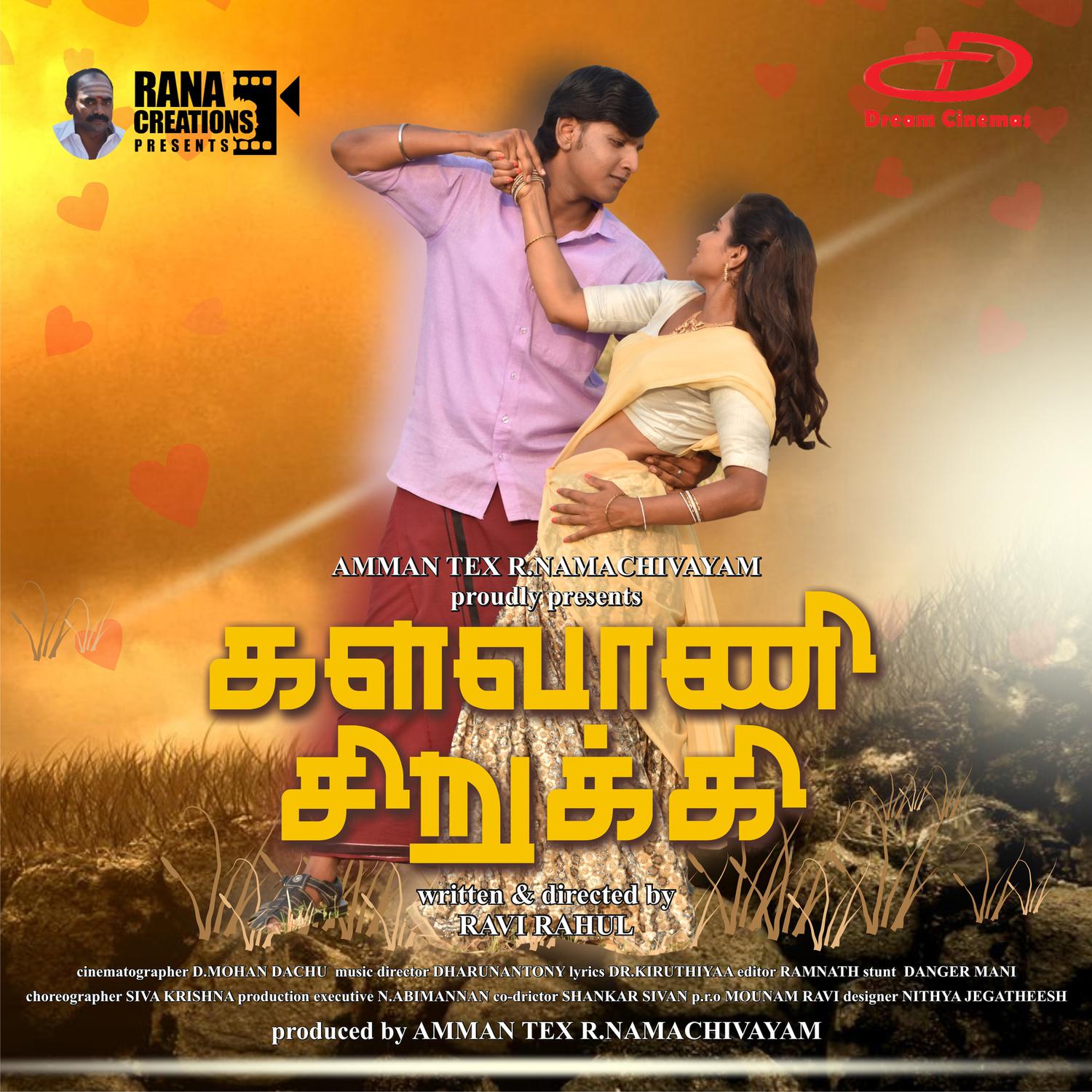 Kalavaani Sirukki (Original Motion Picture Soundtrack)