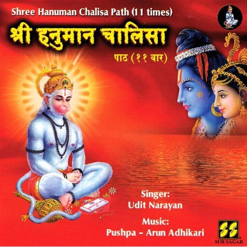 Shree Hanuman Chalisa Path 4