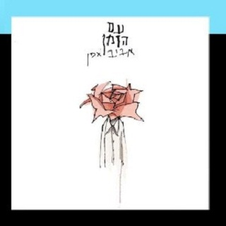 The Underworld of Love