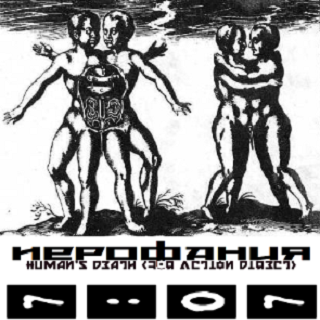 Human's Death (For Action Direct)