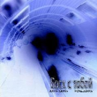 Here Came the Day  Here Came the Night