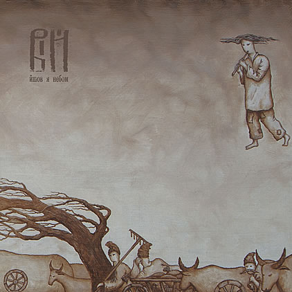 Goodbye My Revolution #2