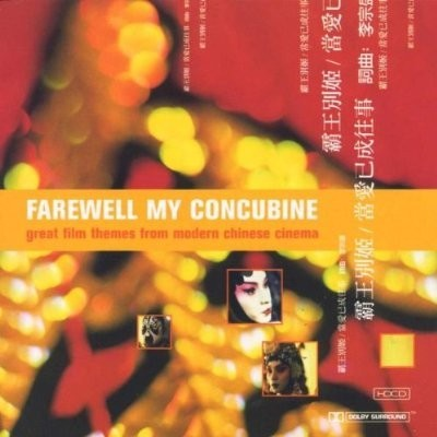 Farewell My Concubine: Great Film Themes From Modern Chinese Cinema