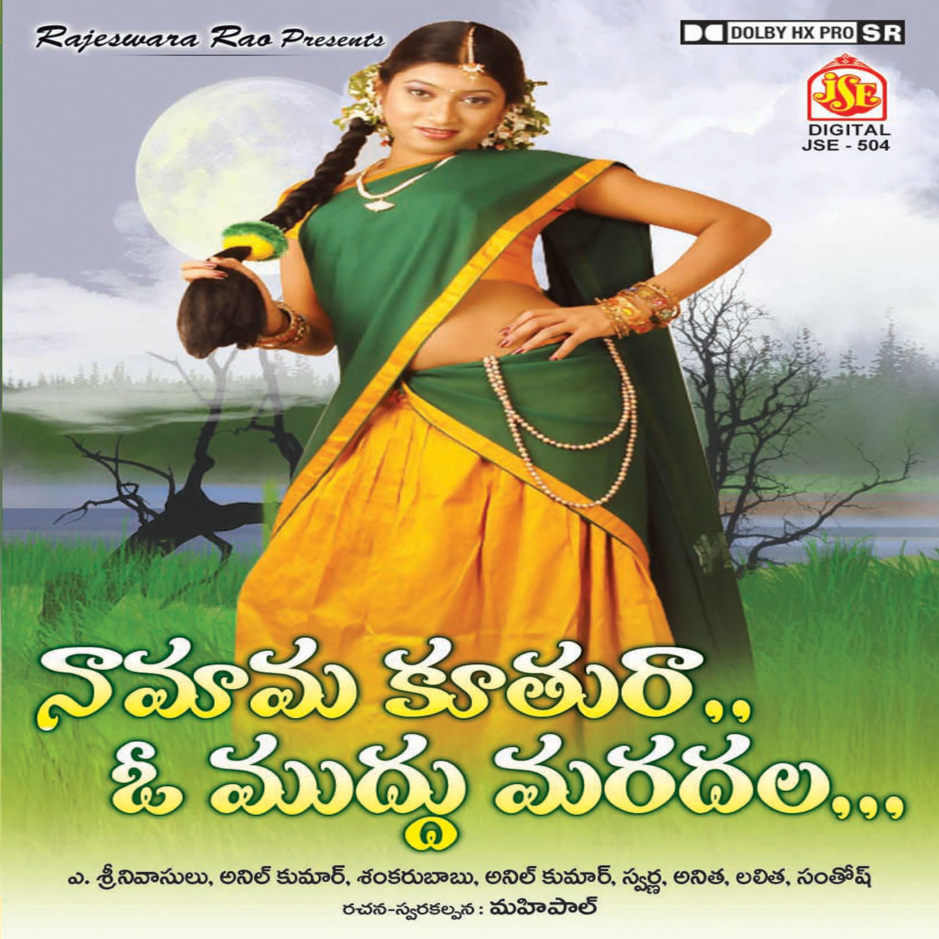 Naa Mamakoothura Oh Maradhalu Pilla