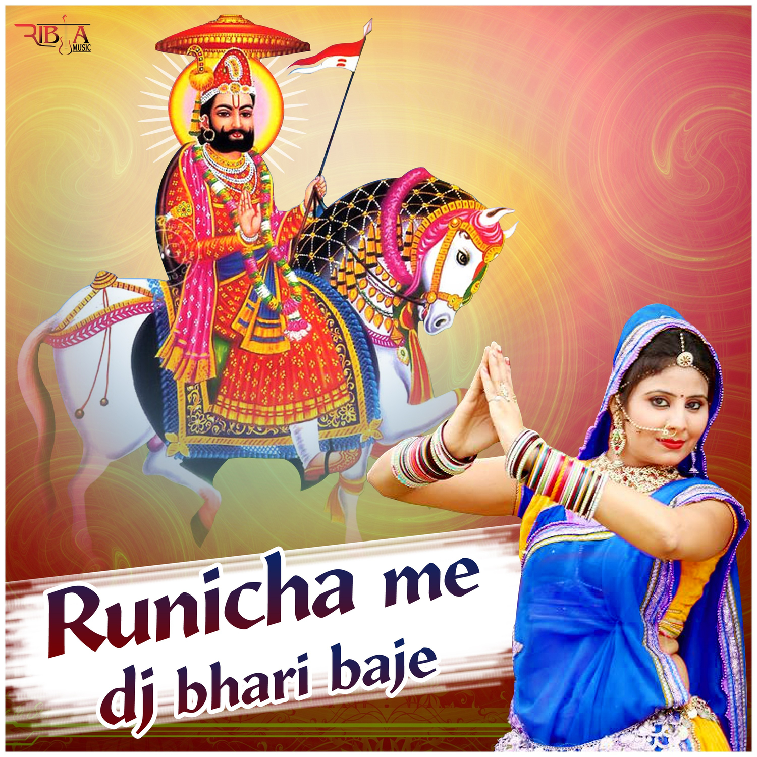 Runicha Me DJ Bhari Baje - Single