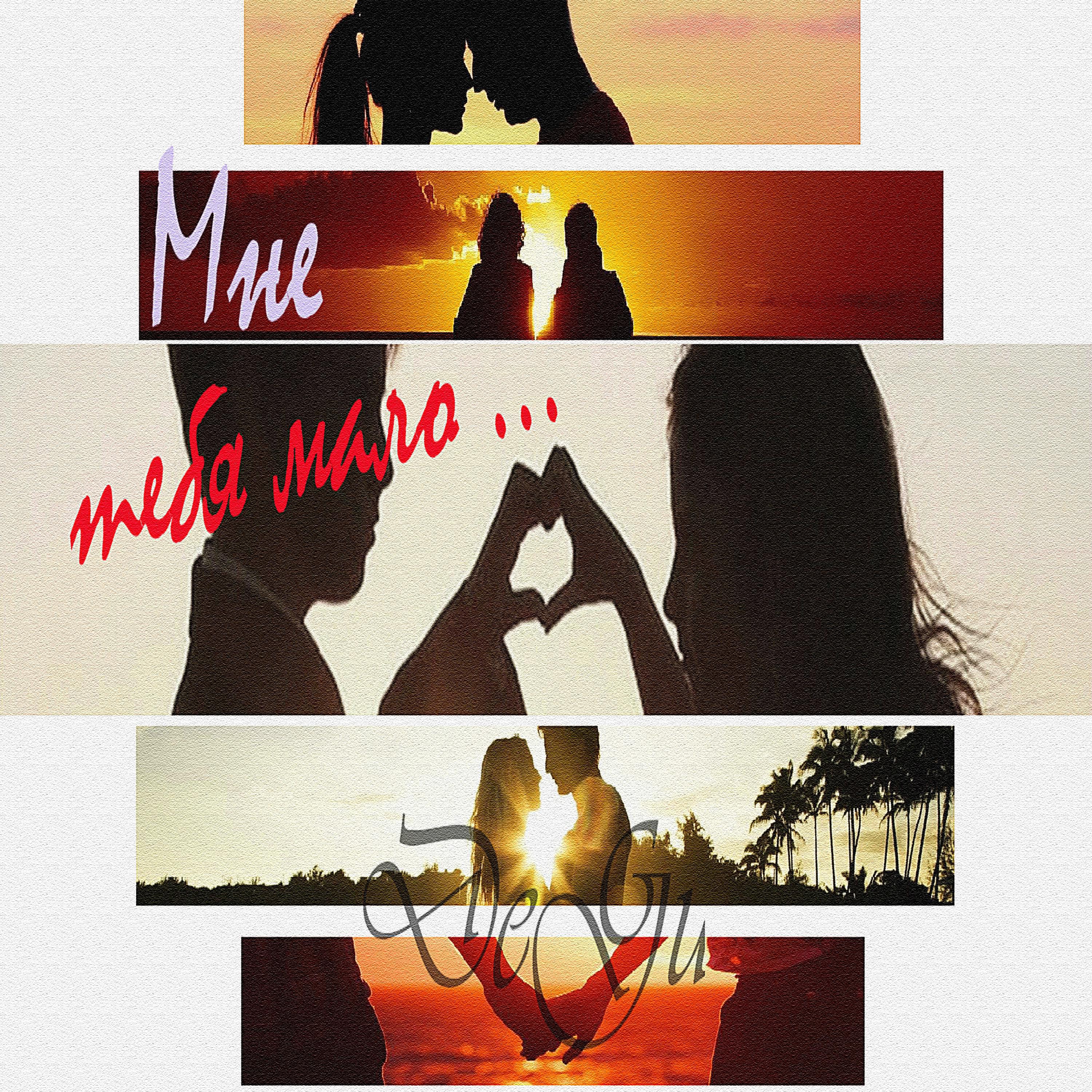 Like A Tiger - Single