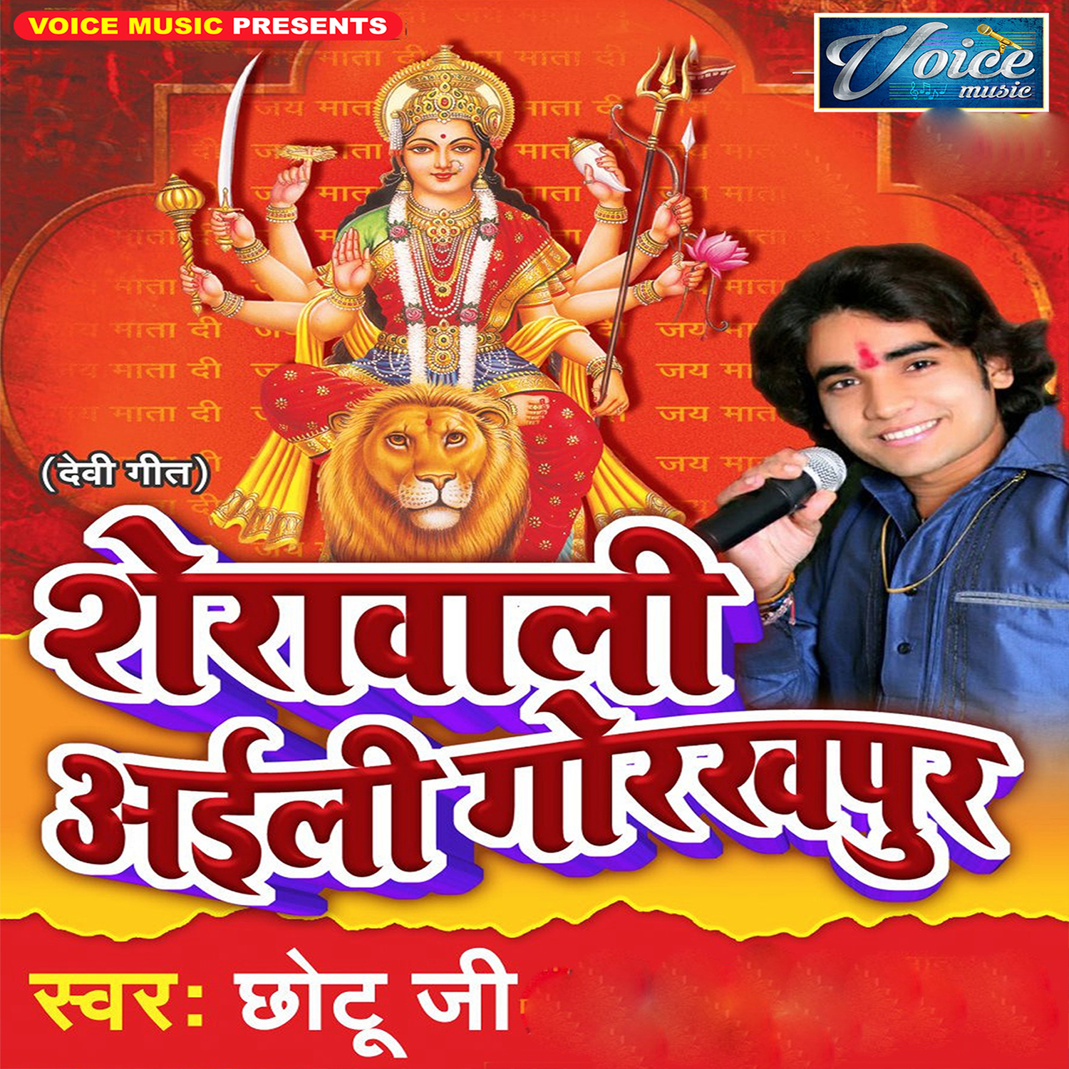 Bhor Bhail Murga Bole