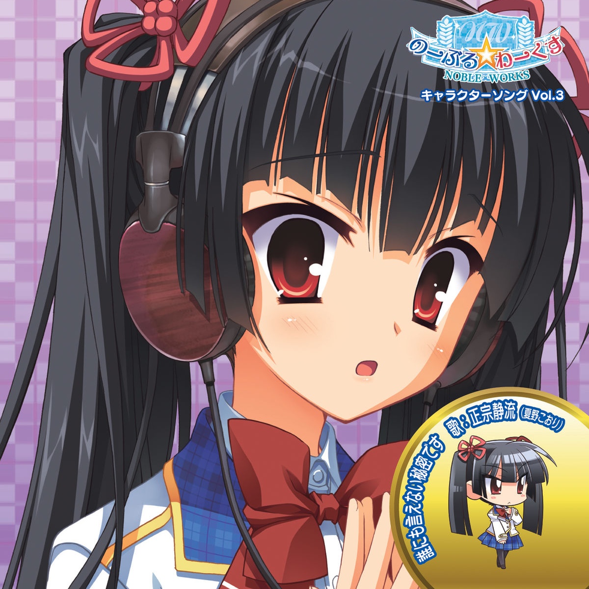 Vol. 3 zheng zong jing liu