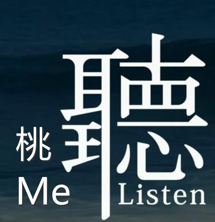 Listen tao Me