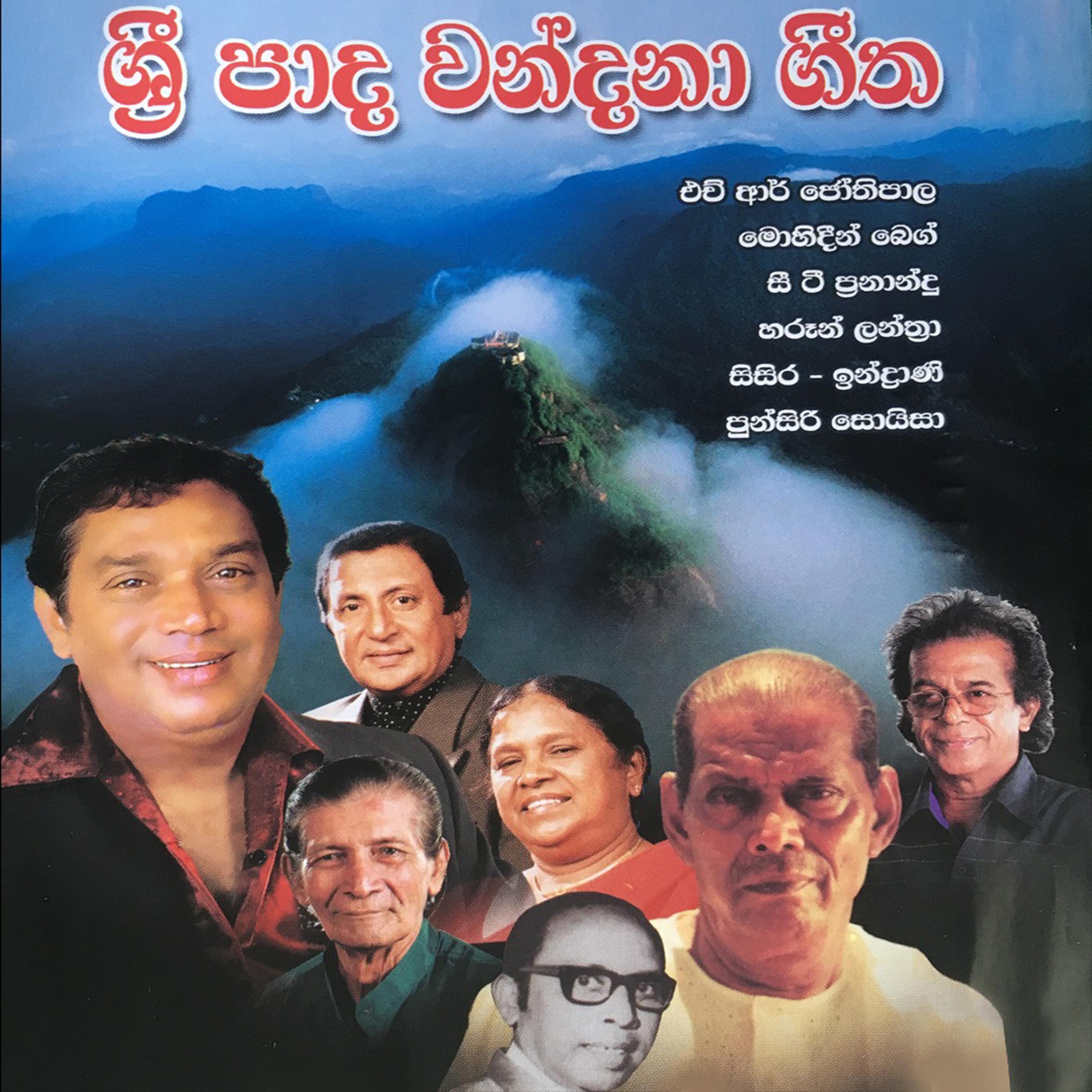 Sumana Saman Surindun Karunawai