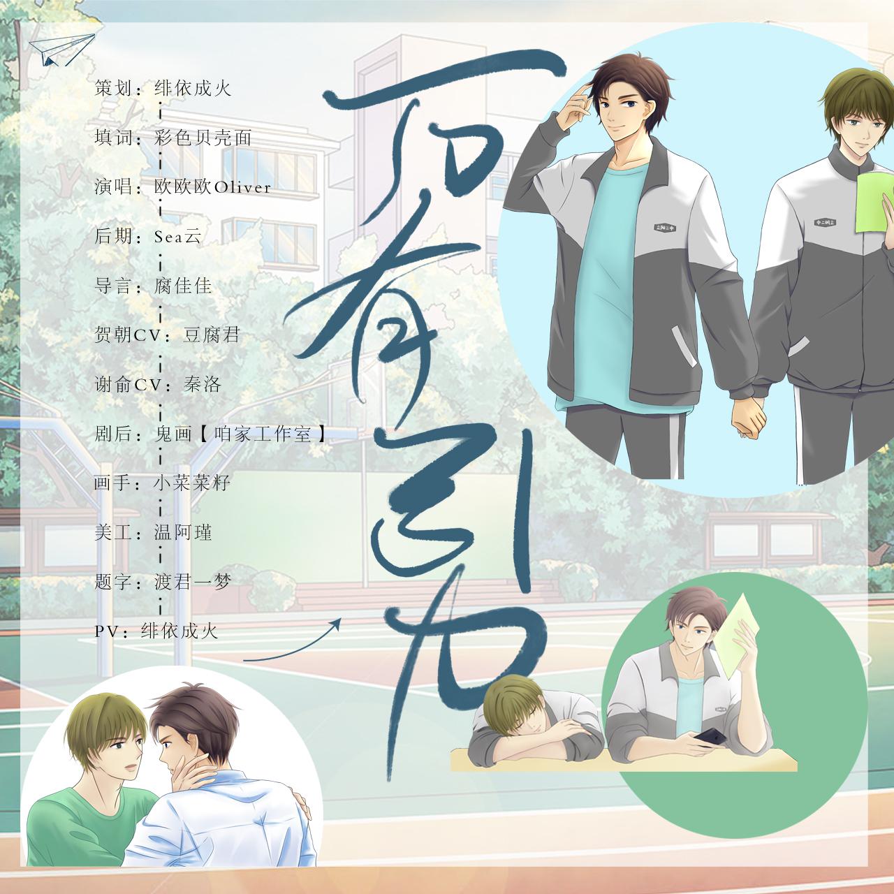 wan you yin li ju qing ban