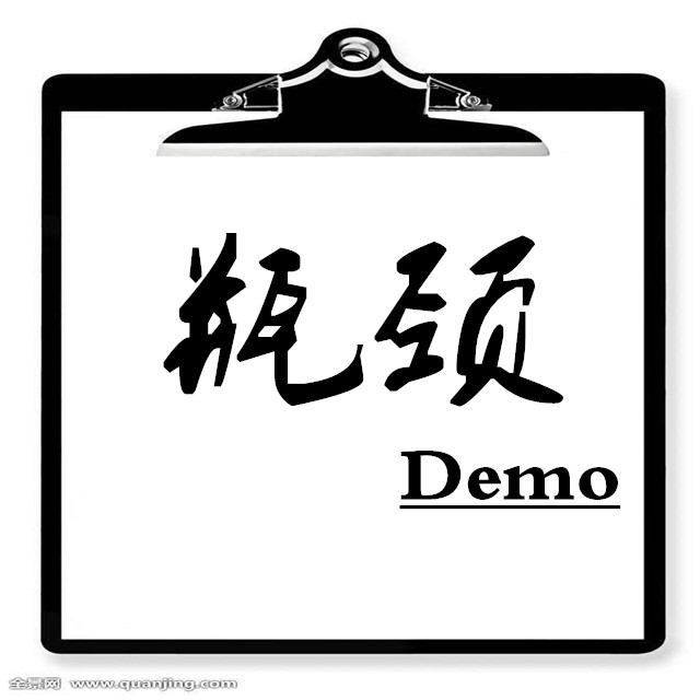 ping jing Demo