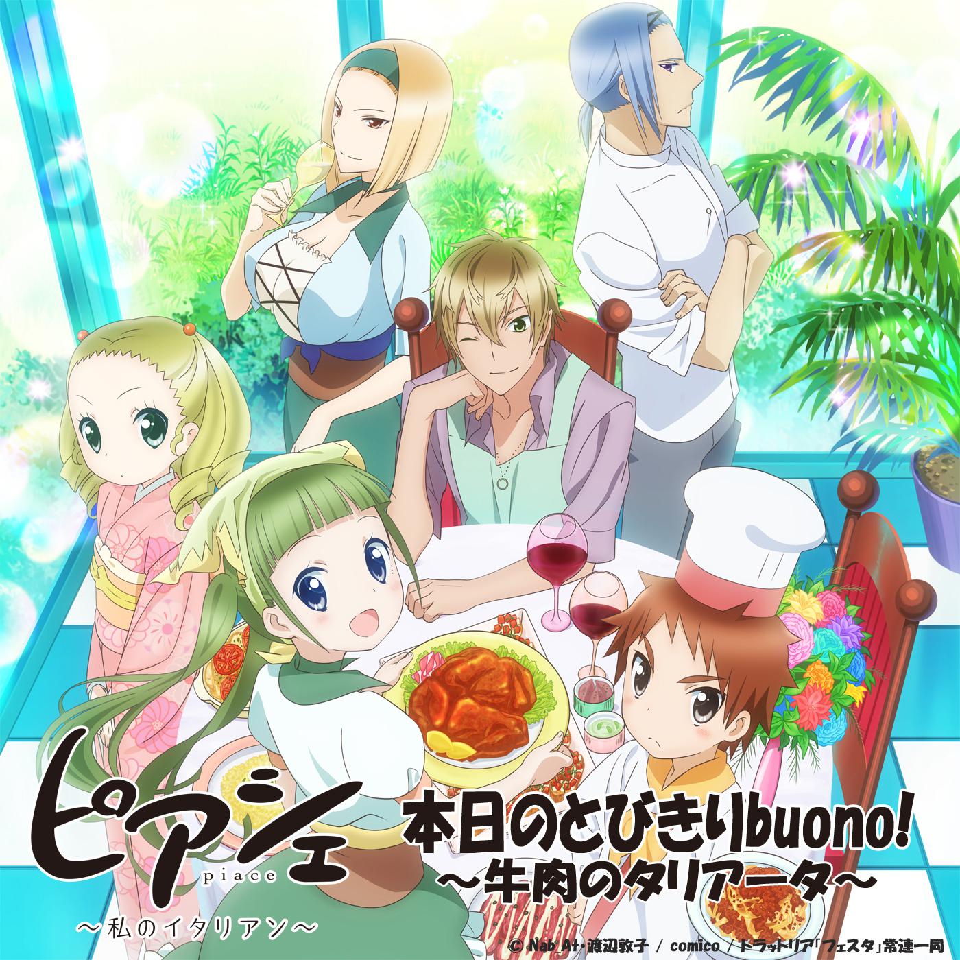 ben ri Buono! niu rou