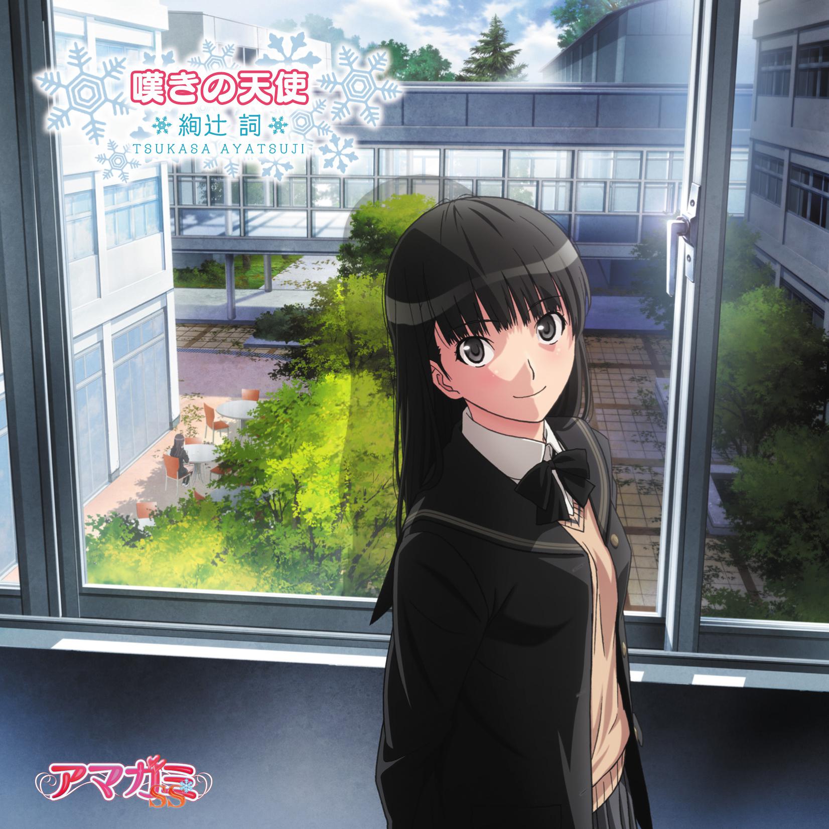 tan tian shi Instrumental