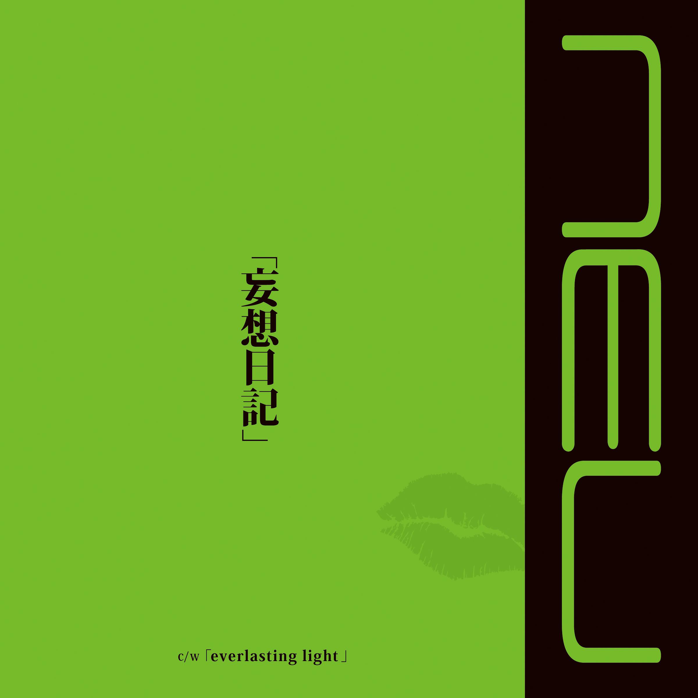 wang xiang ri ji TypeB