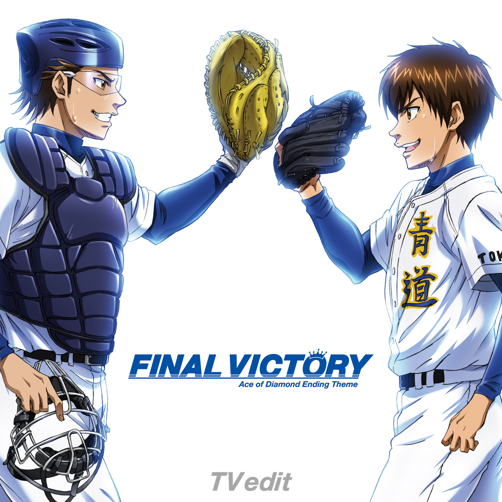 FINAL VICTORY (TV edit)