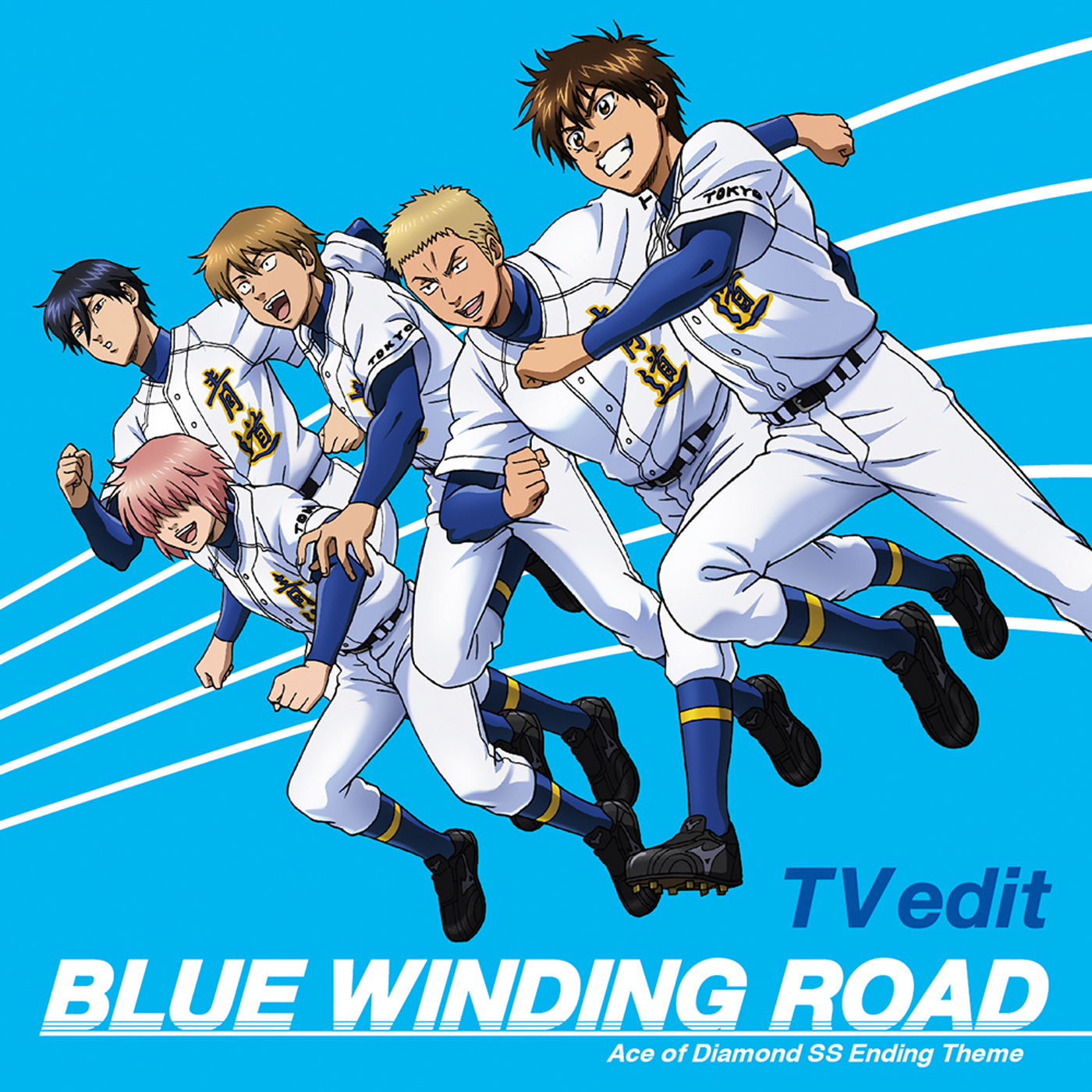 BLUE WINDING ROAD (TV edit)