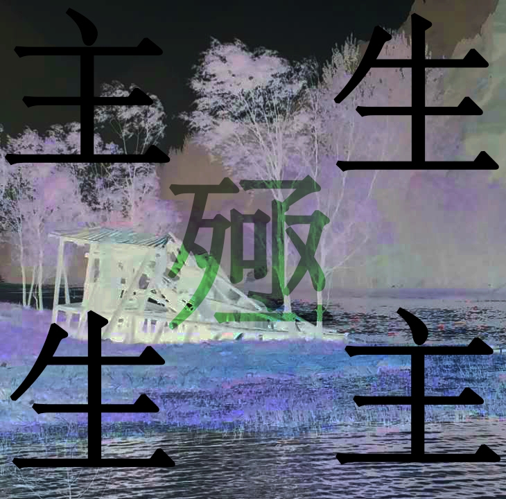 The forest and the highlander