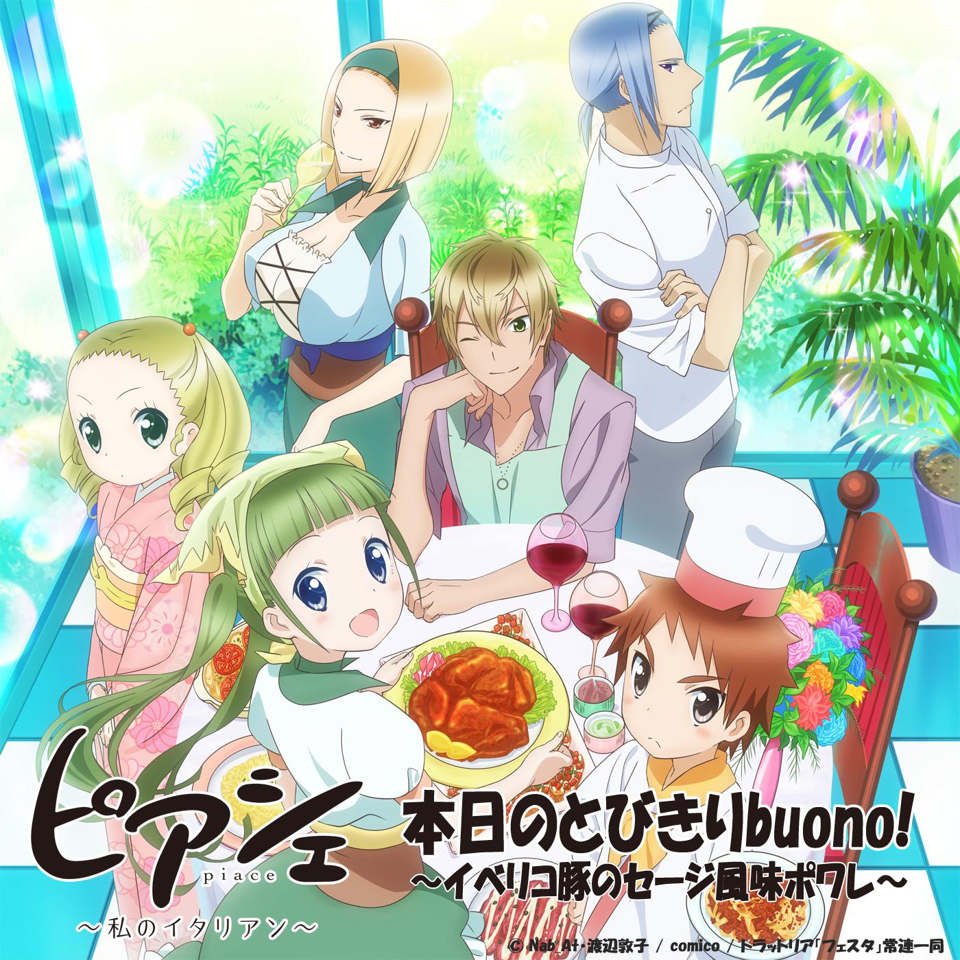 ben ri Buono! tun feng wei