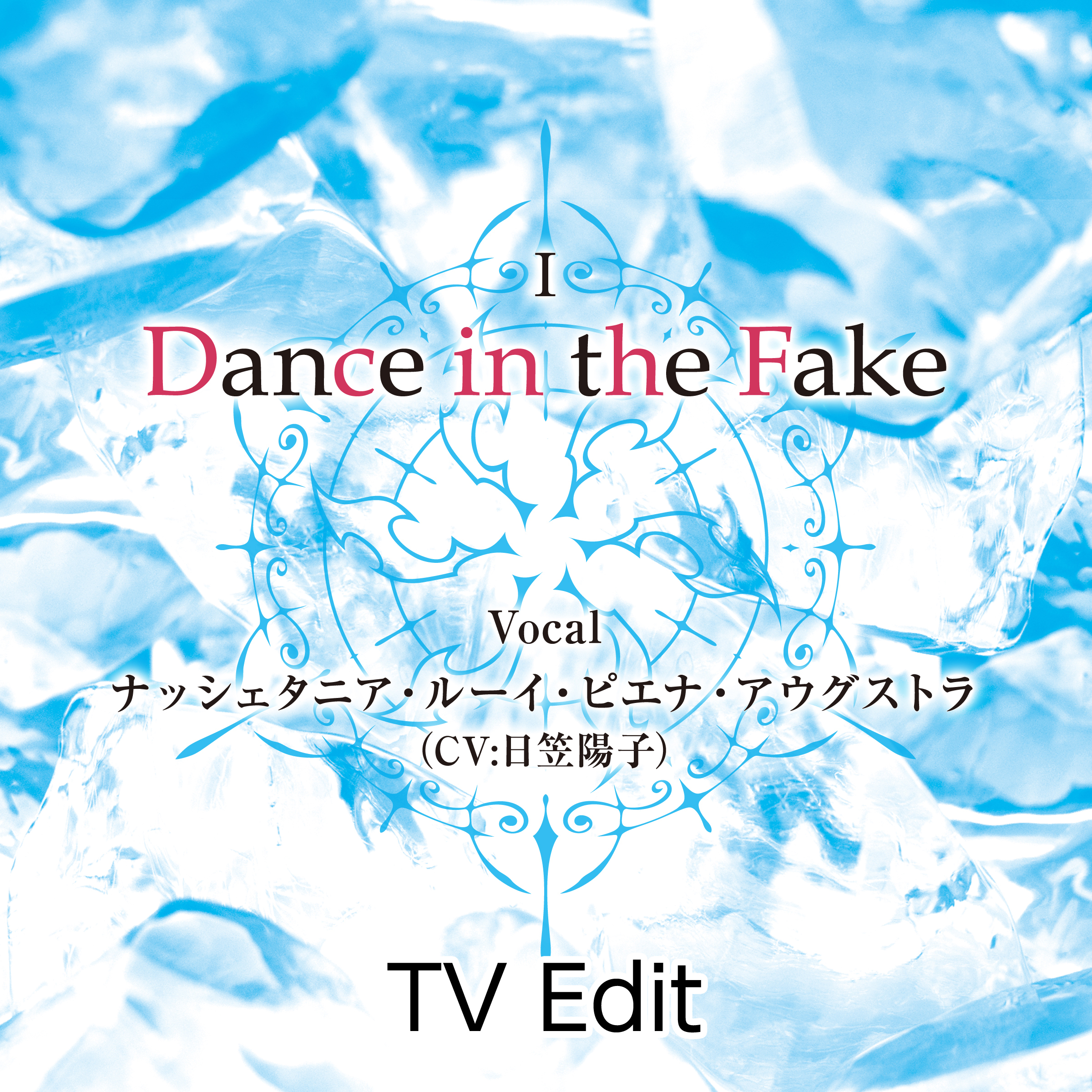 Dance in the Fake (TV edit.)