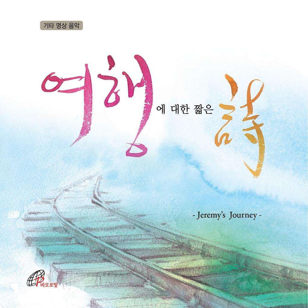 Variations On The Kanon