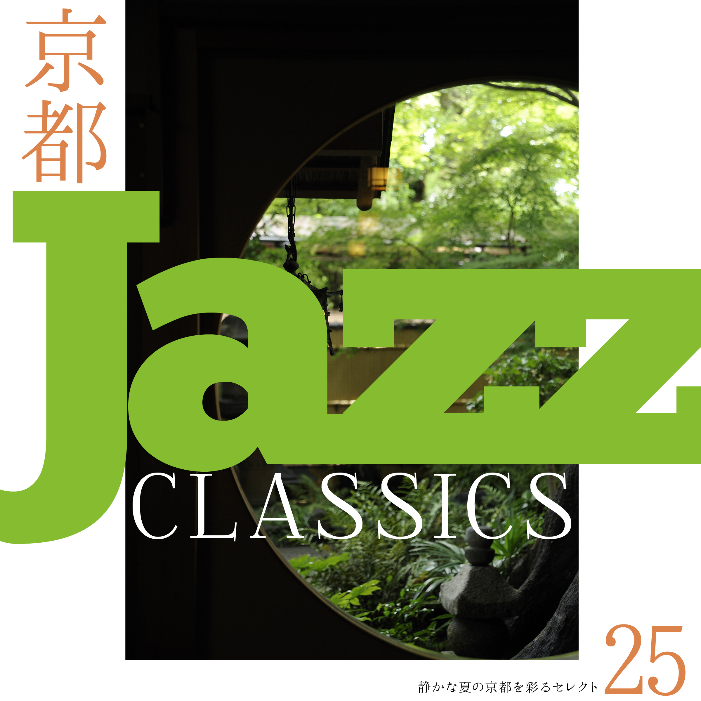 When You Wish Upon A Star