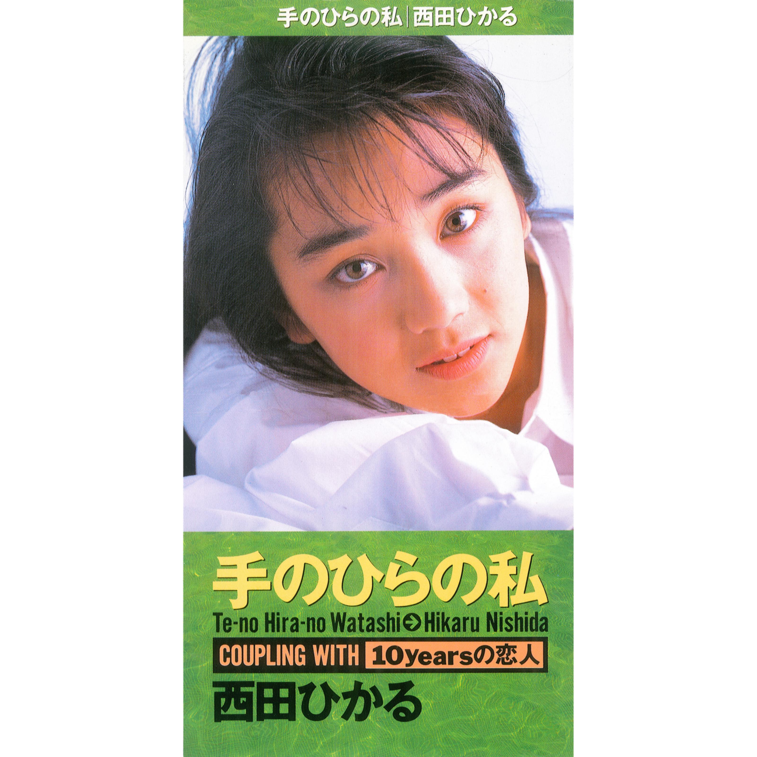 Closing Tracks, Vol. 1 (Compiled & Mixed by Van Czar)