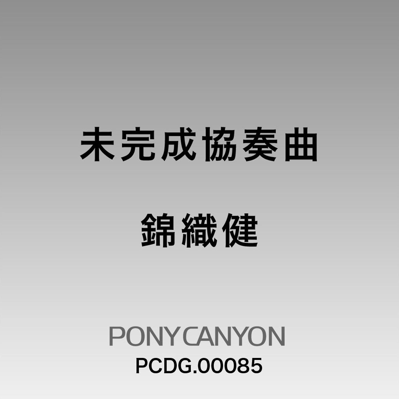 wei wan cheng xie zou qu TV