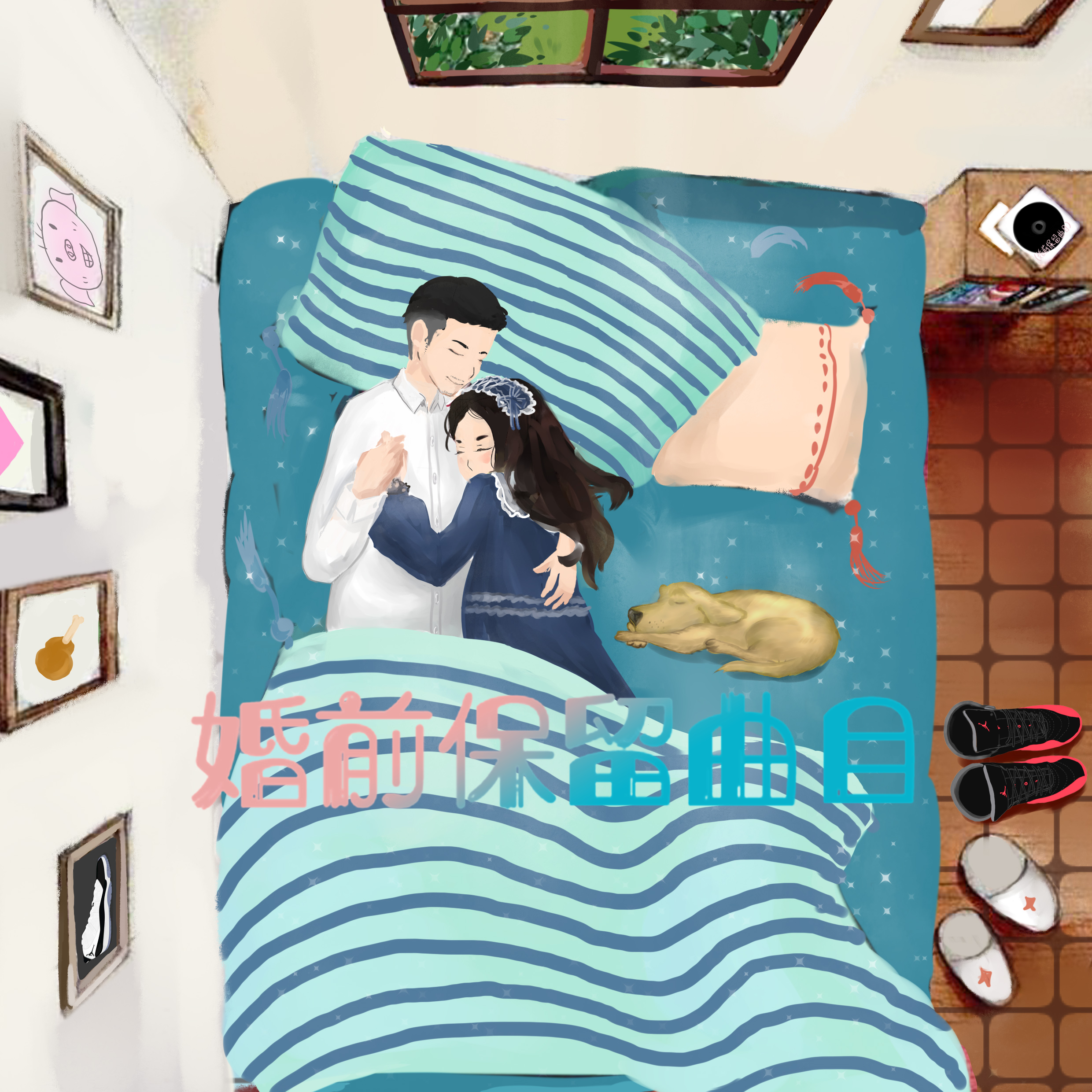 hun qian bao liu qu mu