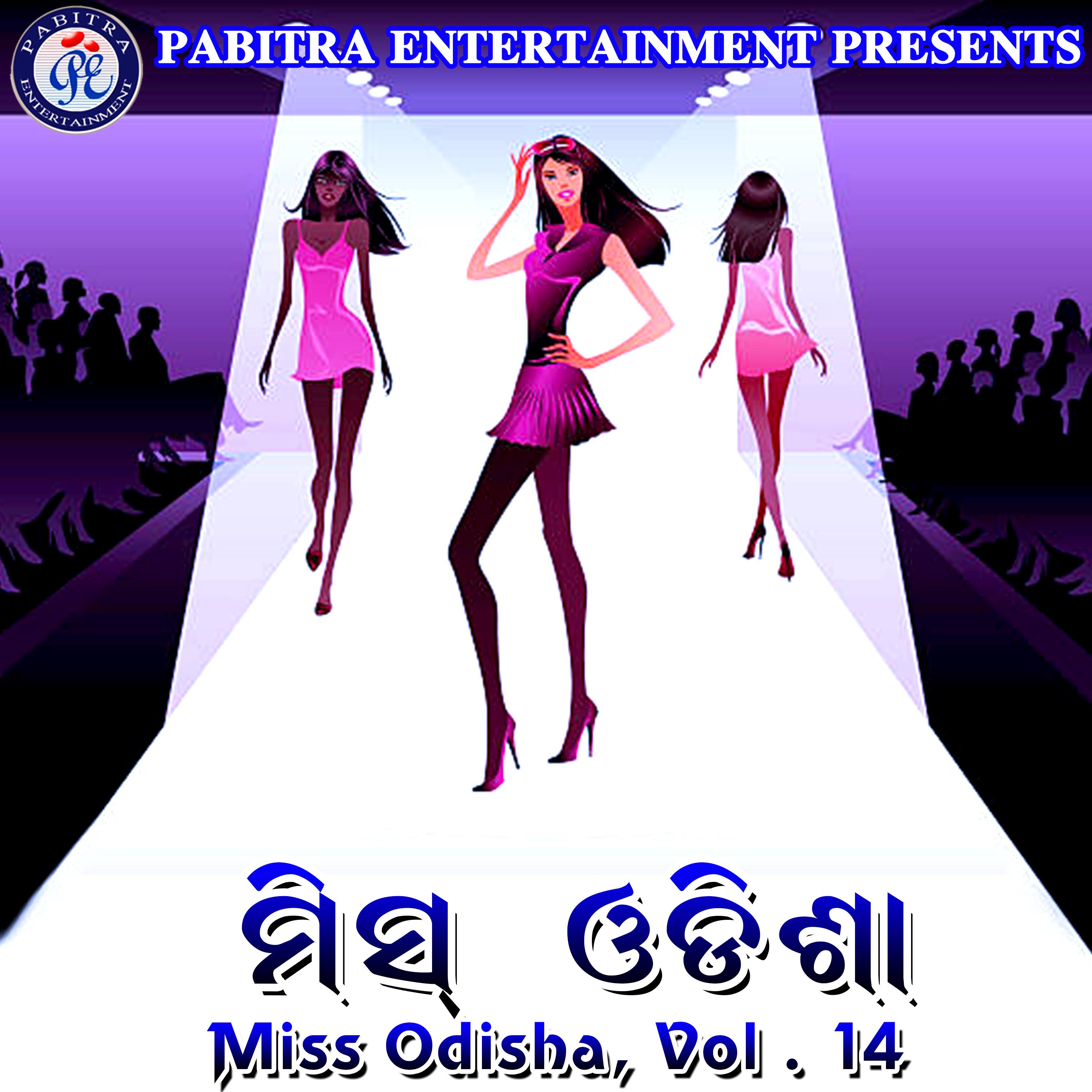 Budhei Osha Trutiya Bhaga