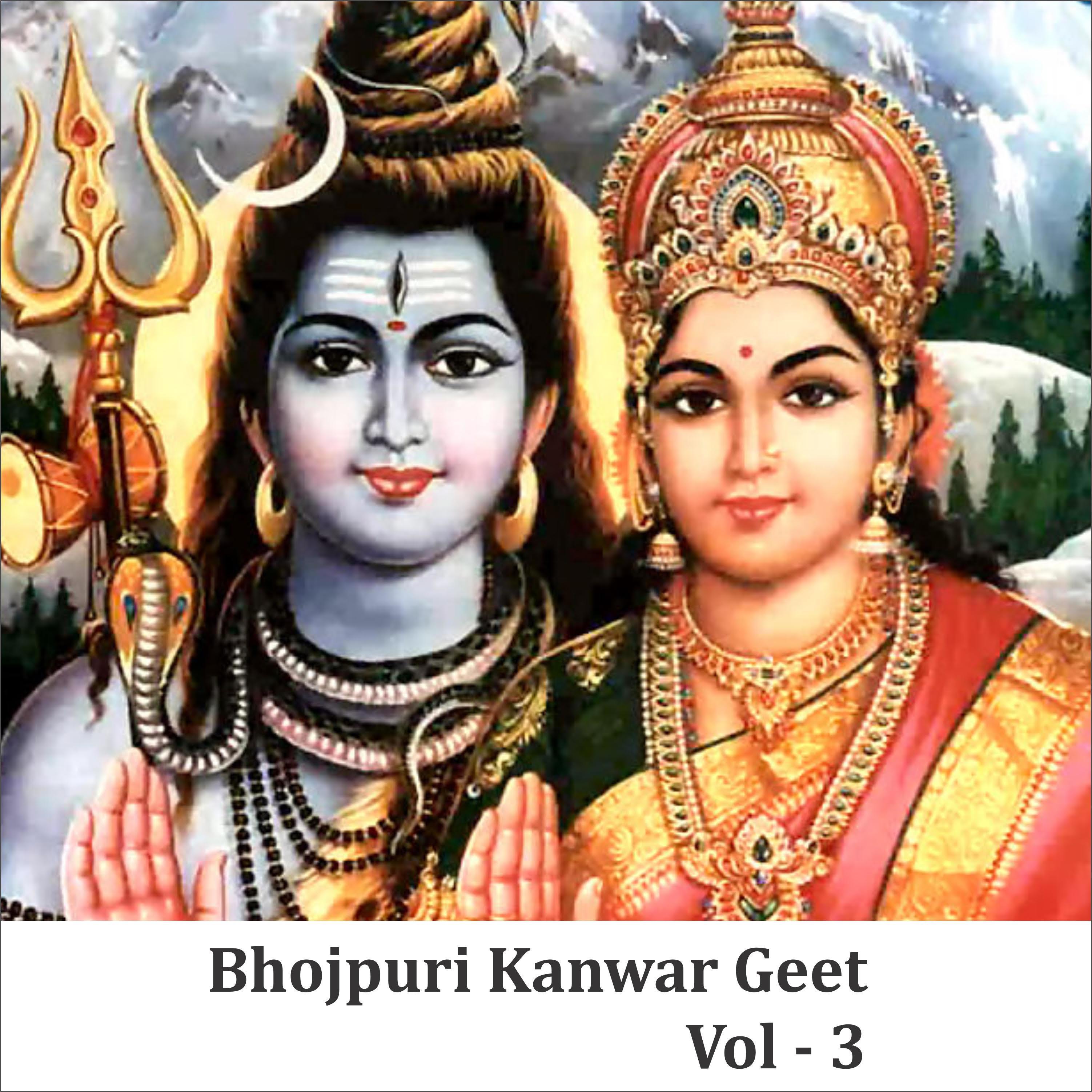 Bhojpuri Kanwar Geet, Vol. 3
