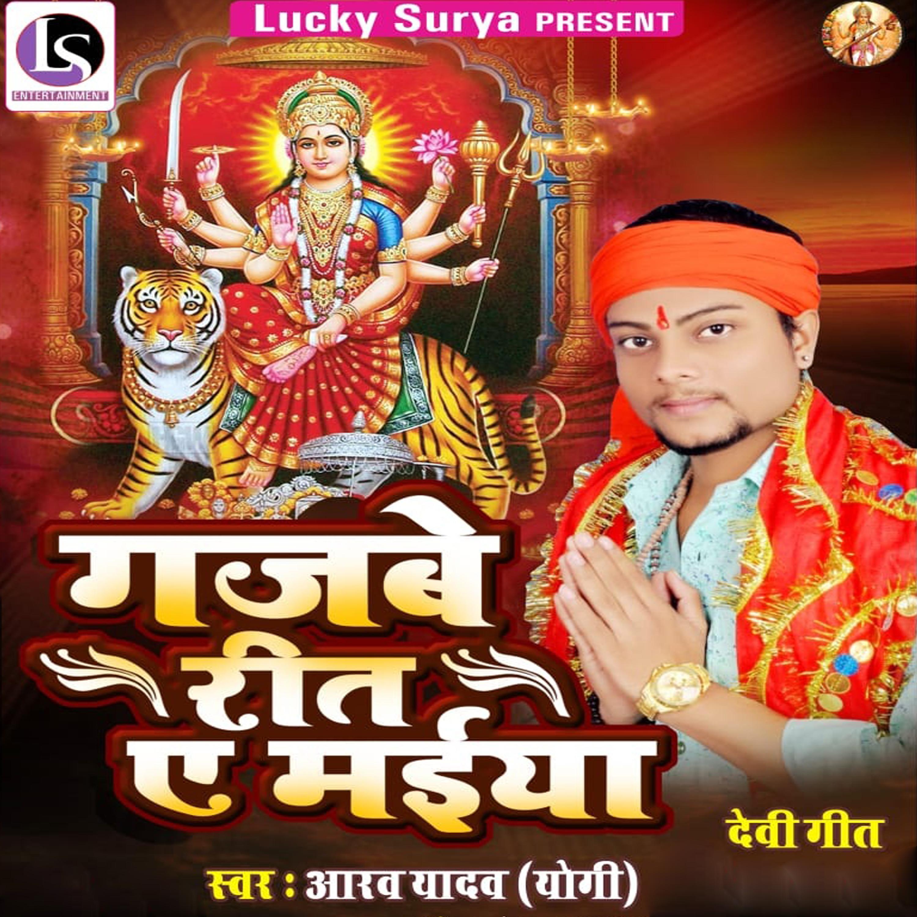 Sherawa Ke Kai Ke Sawari