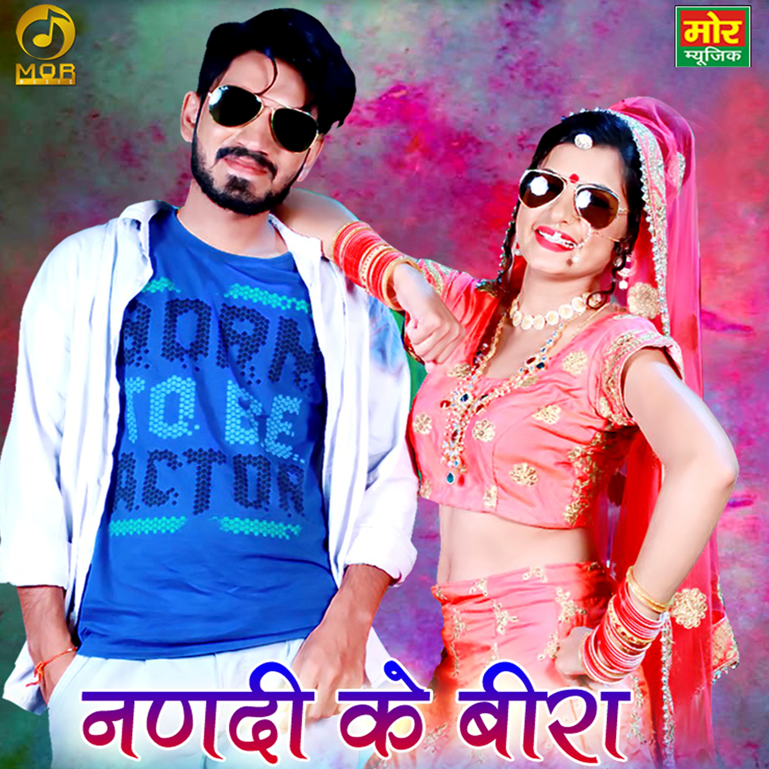 Nandi Ke Beera - Single