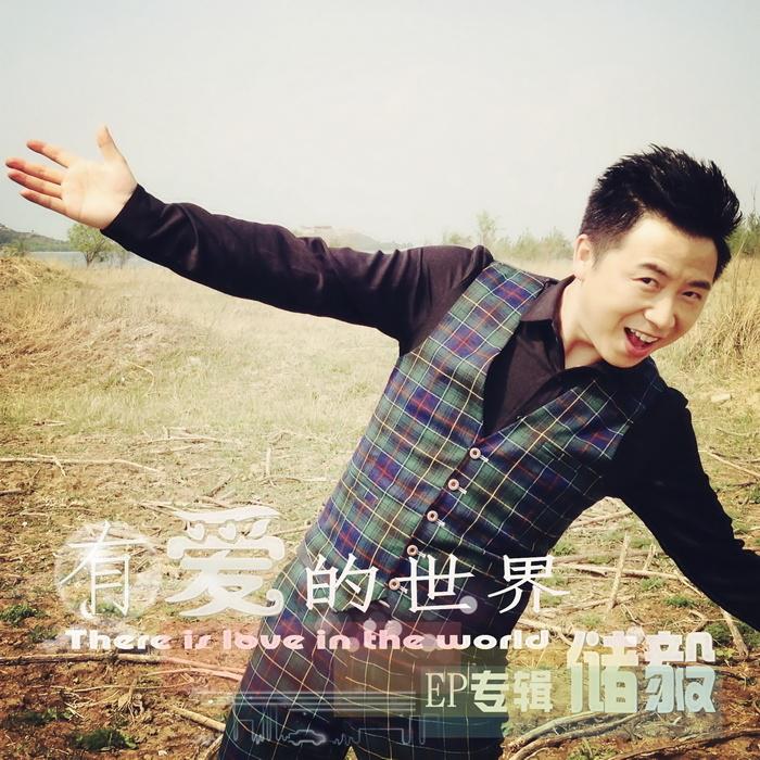 shui neng gei wo yi ge jia