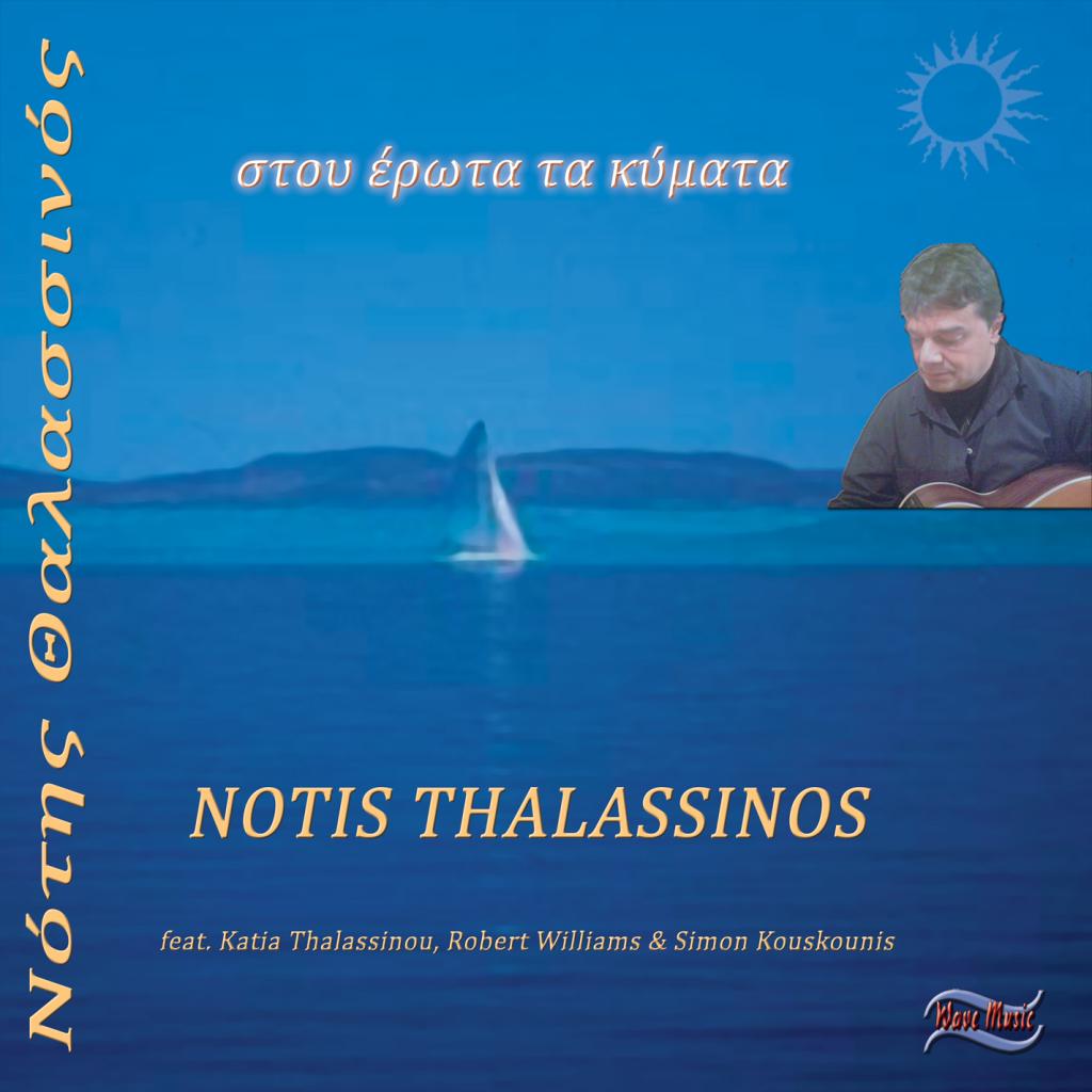 feat. Simon Kouskounis  Robert Williams