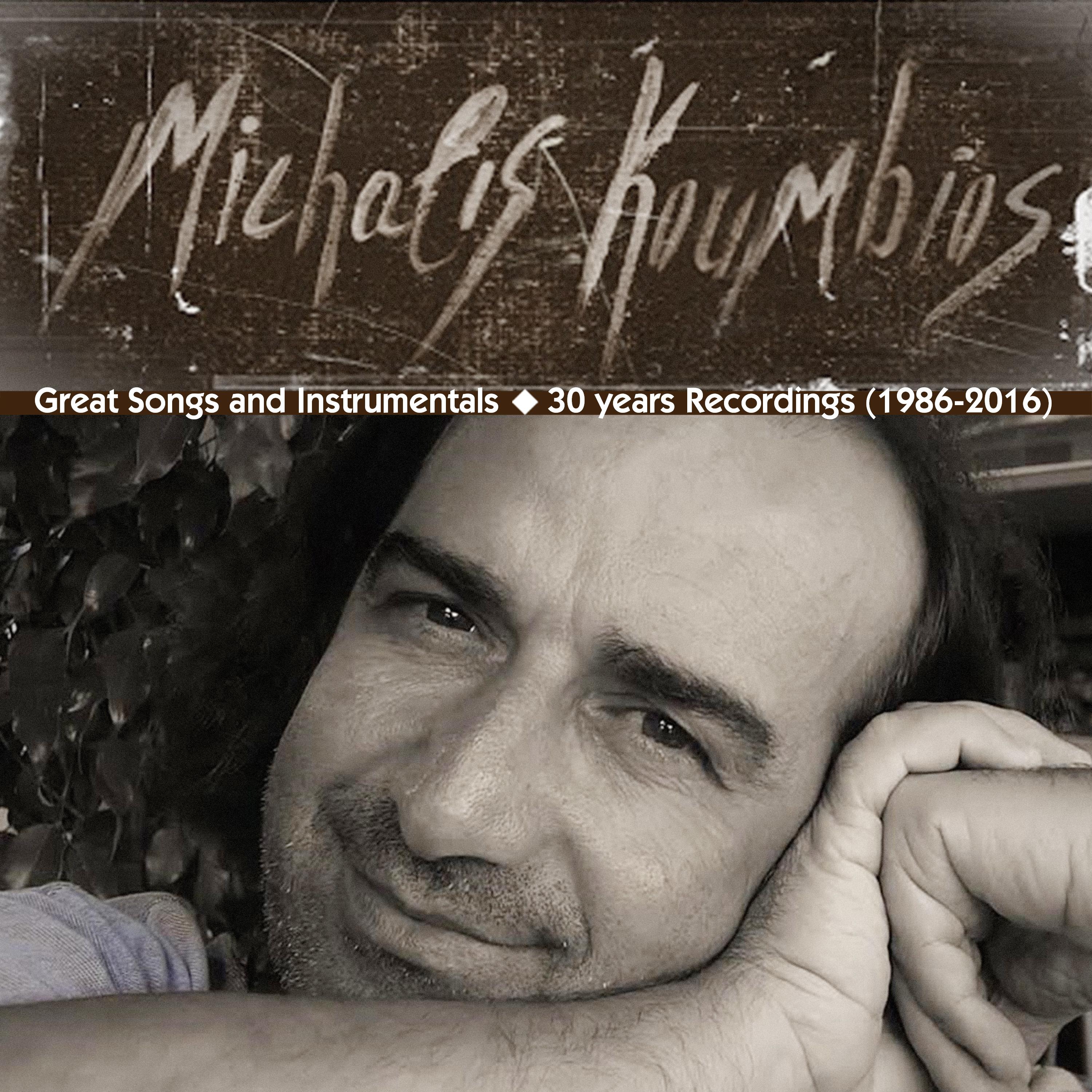 Michalis Koumbios Songs and Instrumentals: 30 Years Recordings 1986  2016