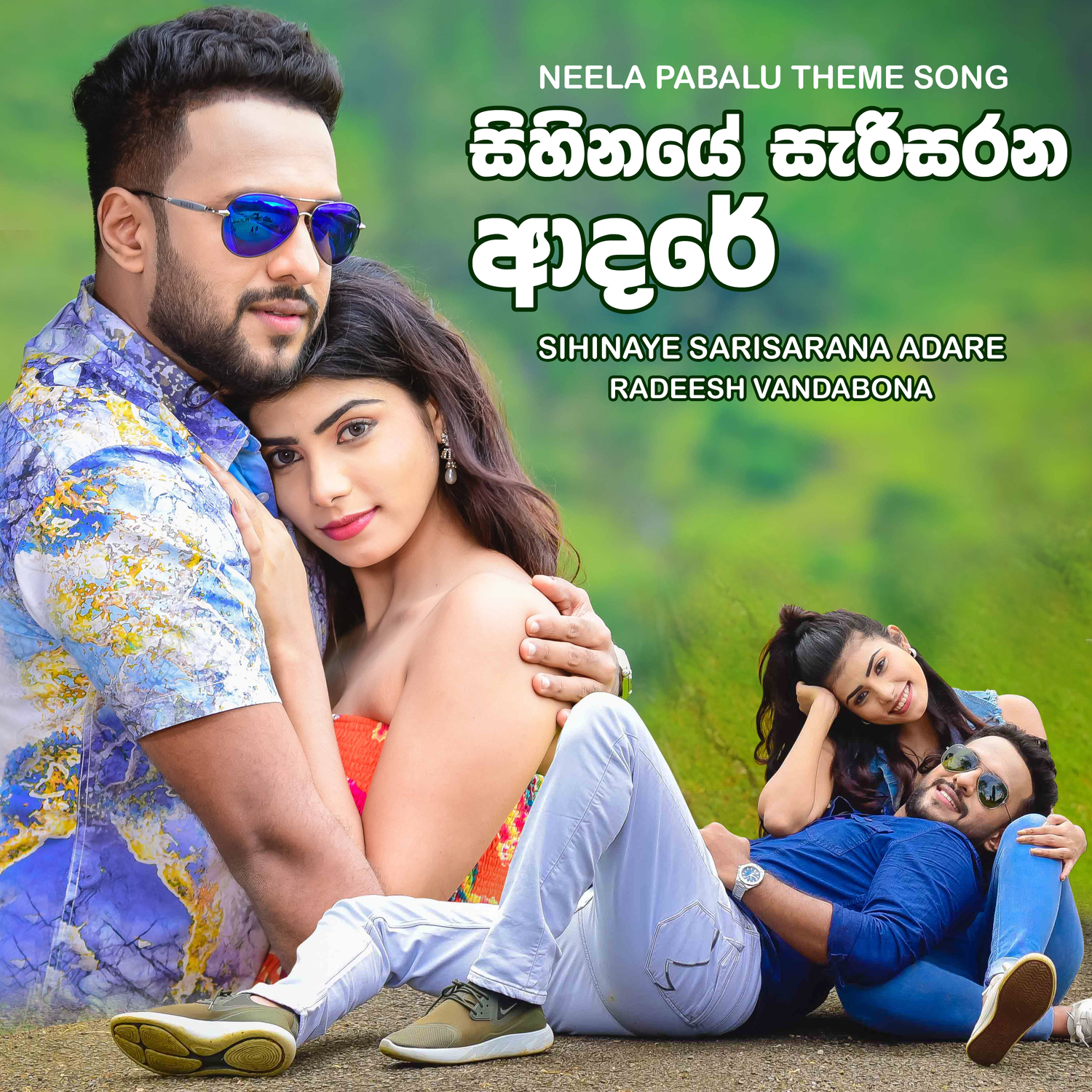 Sihinaye Sarisarana Adare - Single