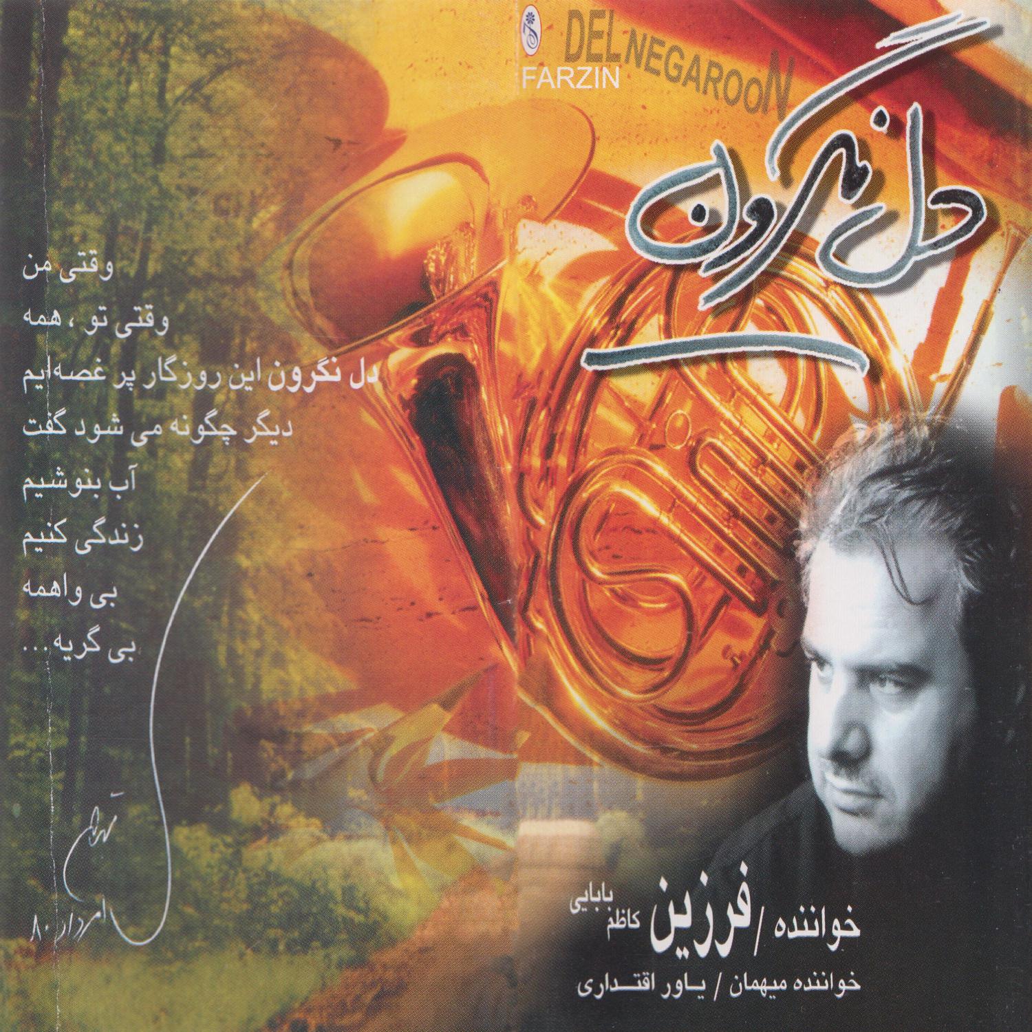 Khaterehaye Gomshodeh