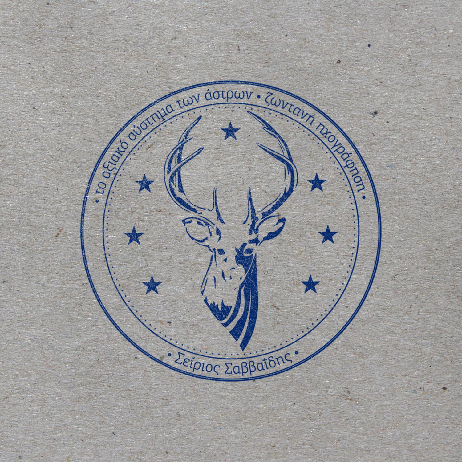 To Aksiako Sistima ton Astron - Live