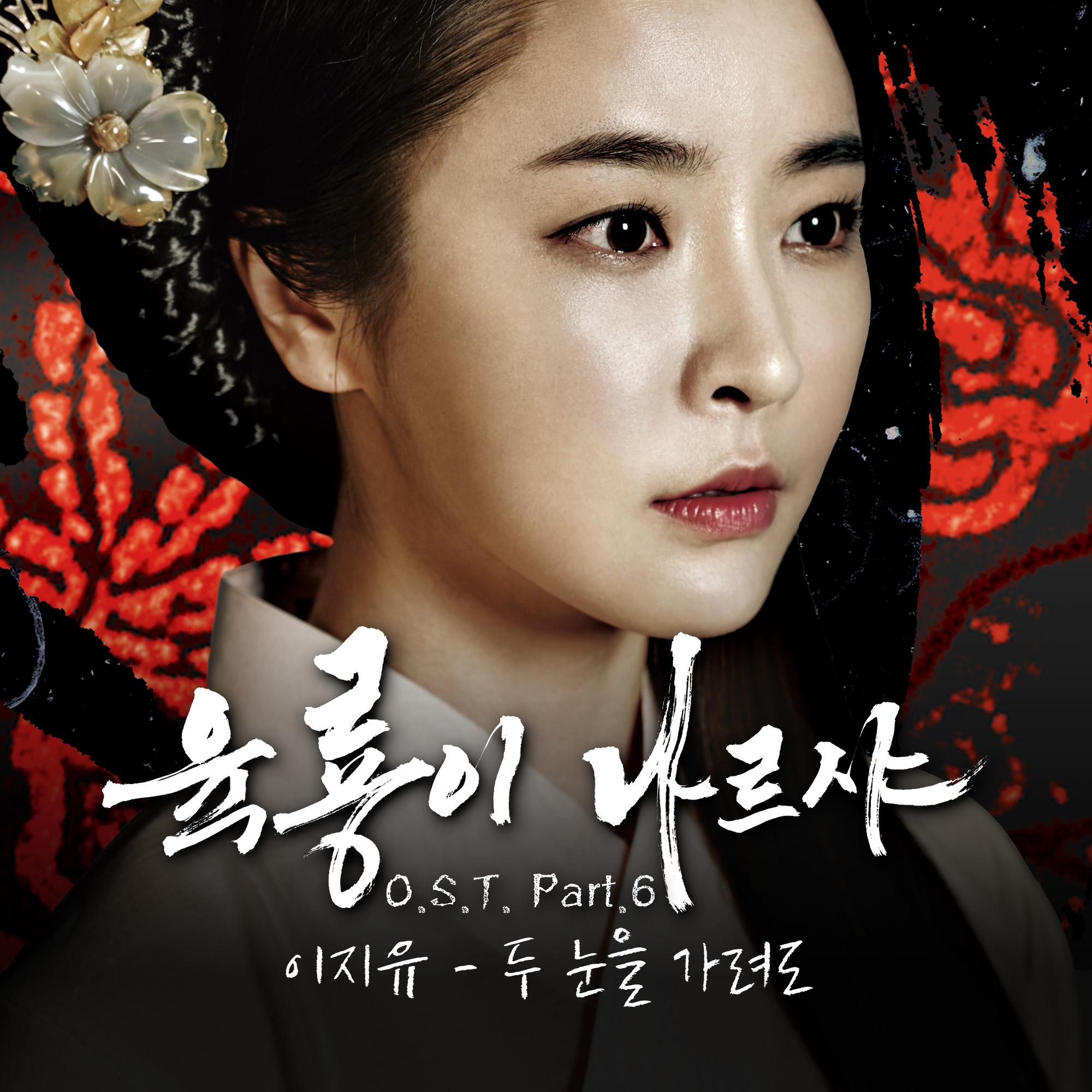 OST Part. 6