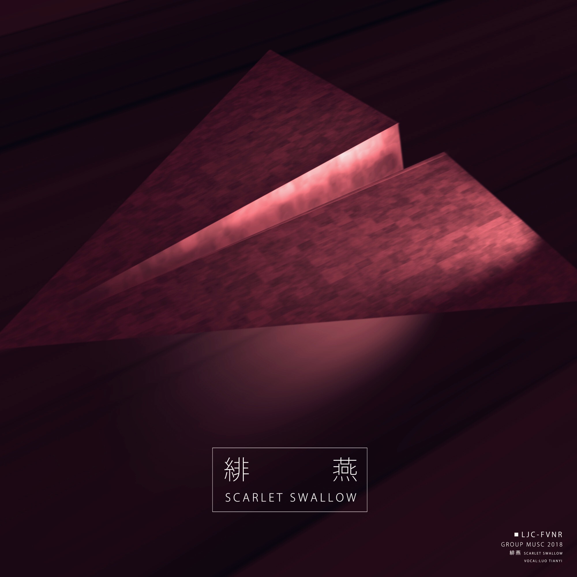 fei yan Instrumental