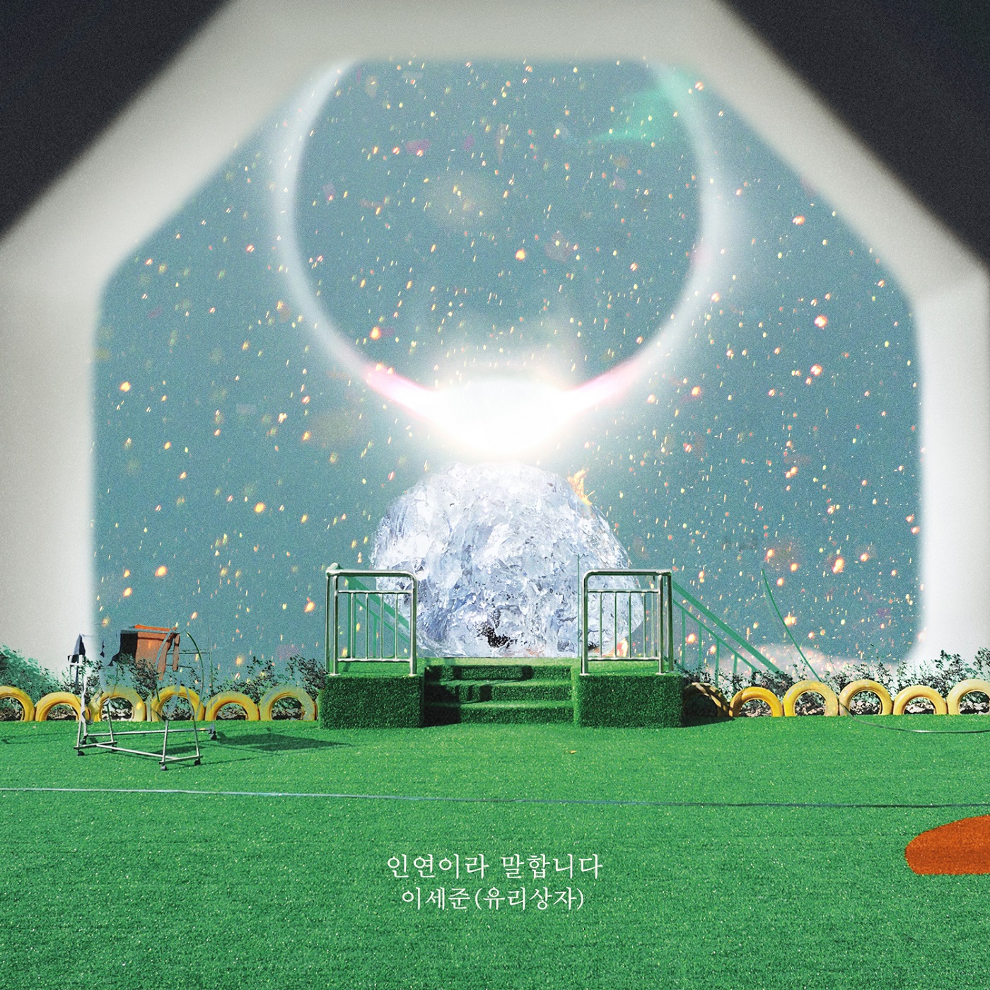 THE SECRET SUMMER VIBE hai bian xiao bi te PROD. BY COAST MUSIC