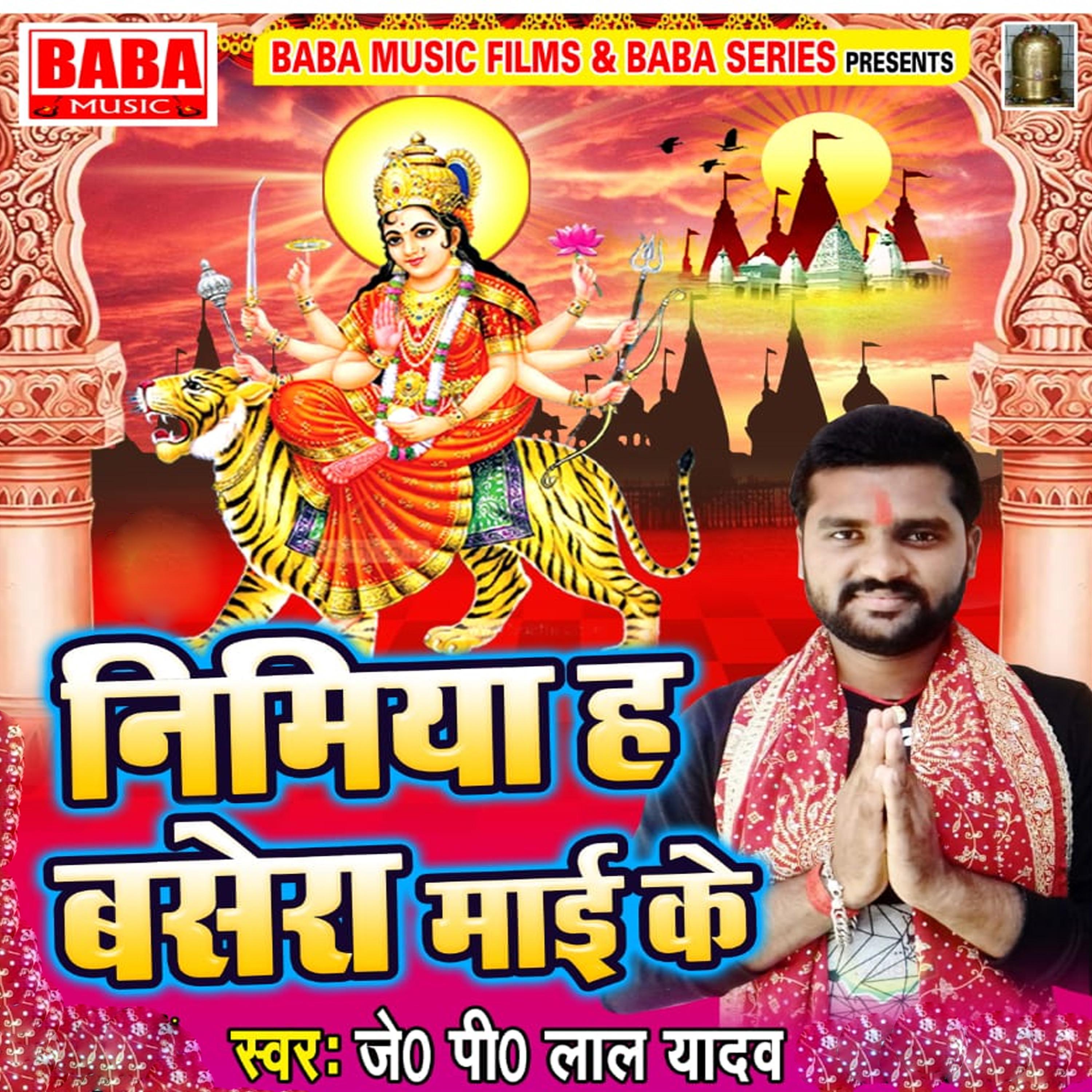 Nimiya Ha Basera Maai Ke - Single