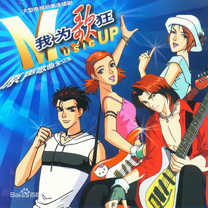 wo de wu tai fan zi ling gan