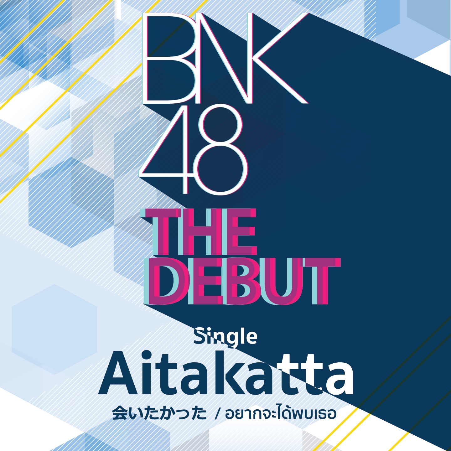 Aitakatta