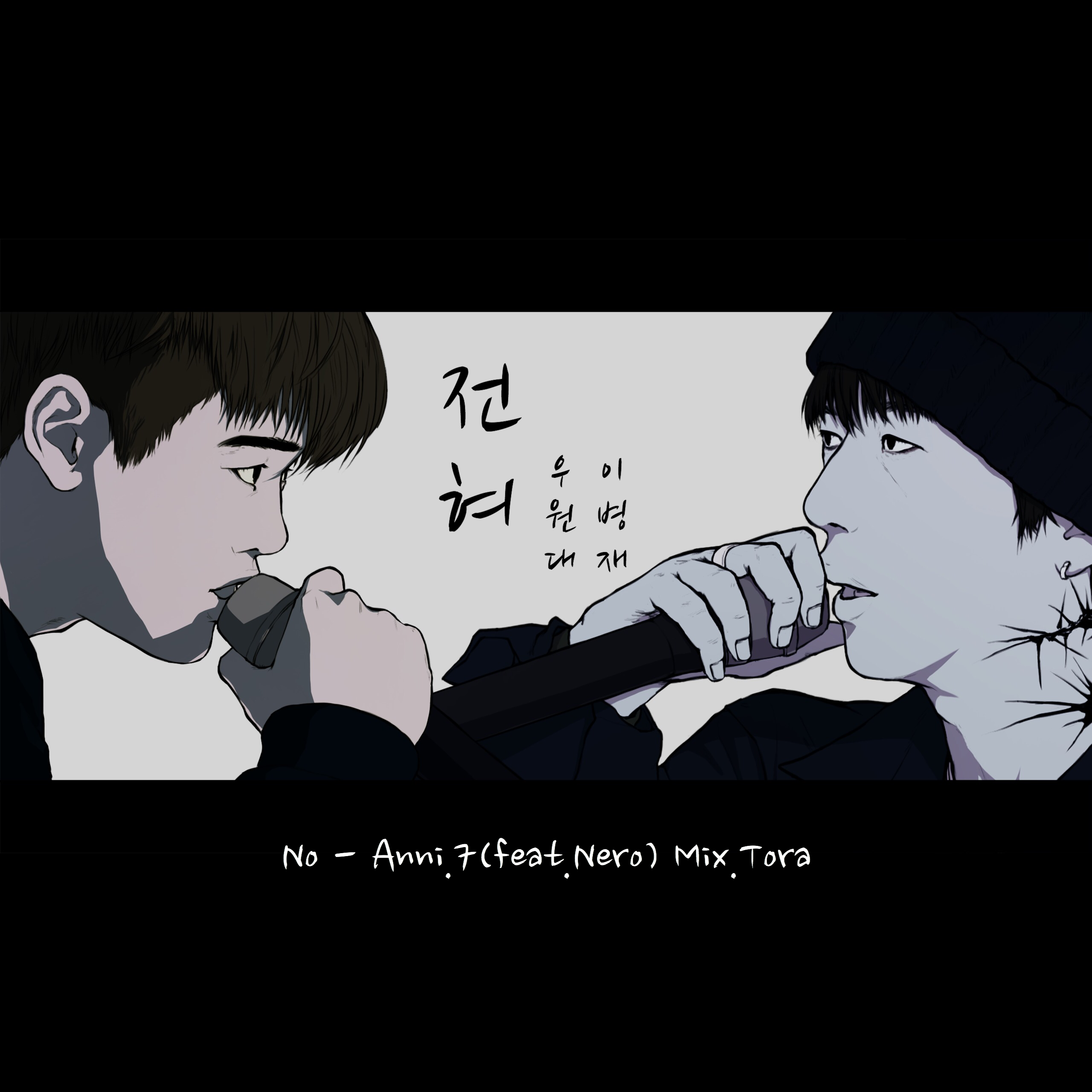 quan ran Not at All Feat. Nero Cover: li bing zai yu yuan zai