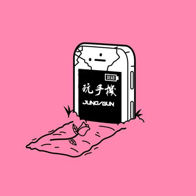 DJ Khaled  wan shou ji _ HOW MANY TIMES REMIX